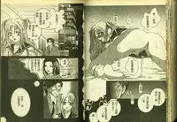 [Anthology] Ryoujoku Gakkou Vol. 5 [Chinese]