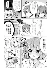 (C94) [Tayanumaya (Tanuma)] Twinkle Share