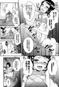 [Hikoma Hiroyuki] Papa no to Chigau (COMIC LO 2016-09) [Chinese] [无毒汉化组]