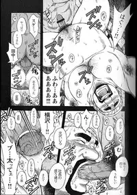 [JPN] Osamu Kodama (Senkan Komomo ) – Dakujaku