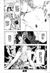 [Funabori Nariaki] - Blue Saga ~Akai Yoru no Megami-tachi~ (chinese)