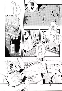 (C73) [BBP (Izumi Bouko)] Tadashii Maid no Susume (Katekyoo Hitman REBORN!)