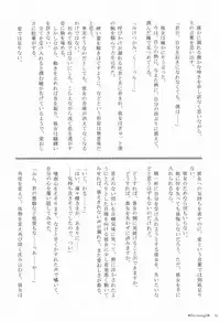 (HaruCC18) [Holiday Note (Elia, MIE)] BLANC X NOIR (Inu x Boku SS)