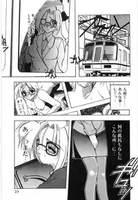 [Mizutani Mint] Koutaku Kyaku