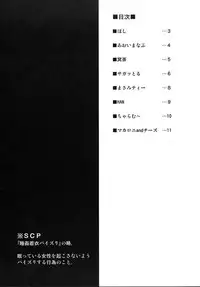 (Touhou Suikansai) [1787 (Macaroni and Cheese etc)] Suikan Chakui Paizuri Goudoushi LOVE SCP (Touhou Project)