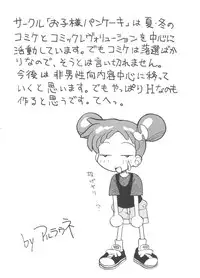 [Anthology] 3 nen 2 Kumi Maho Gumi!! 2 (Ojamajo Doremi)