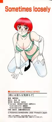 [Shinohara Tesshou] Toki ni wa Midara na Kimochi de - Sometimes Loosely