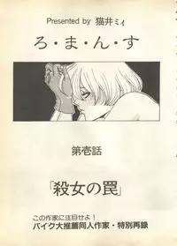 [Anthology] Pai;kuu 1997 December