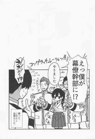 Soshiki ni wa Katenakatta yo