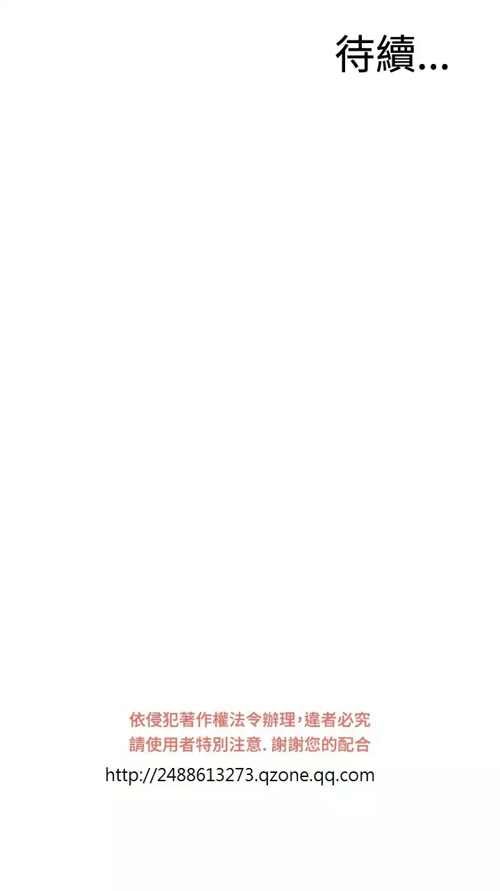 Take a Peek 偷窥 Ch.39~57 中文