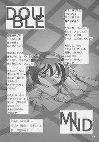 (C53) [First Class (Kazuneko)] W-MIND Soushuuhen (Mahou Shoujo Pretty Sammy)