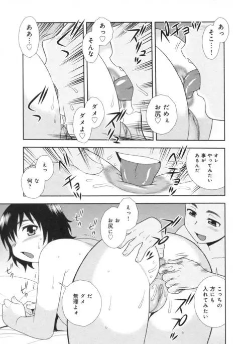 Hitozuma Mansion Furin Rankou