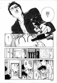 [Funabori Nariaki] - Blue Saga ~Akai Yoru no Megami-tachi~ (chinese)