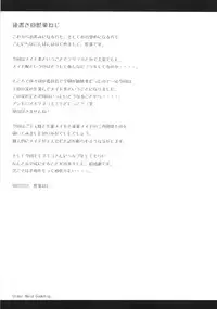 (C73) [Nejimaki Panda (Komi Zumiko, Juice Neji)] Order Maid! Goshujin-sama