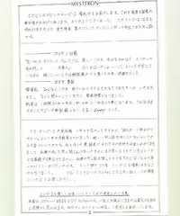 DonPii 2 (Urusei Yatsura)