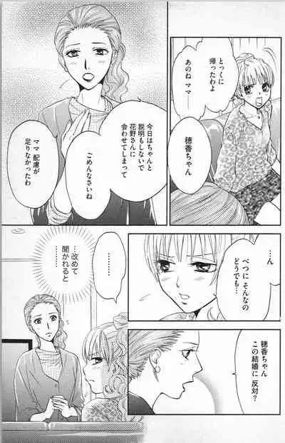 Midara - Yajuu na Otouto na Amai Oshioki