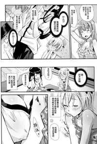 [Abe Manabu] Kaikan Rensa [Chinese] [无毒汉化组]