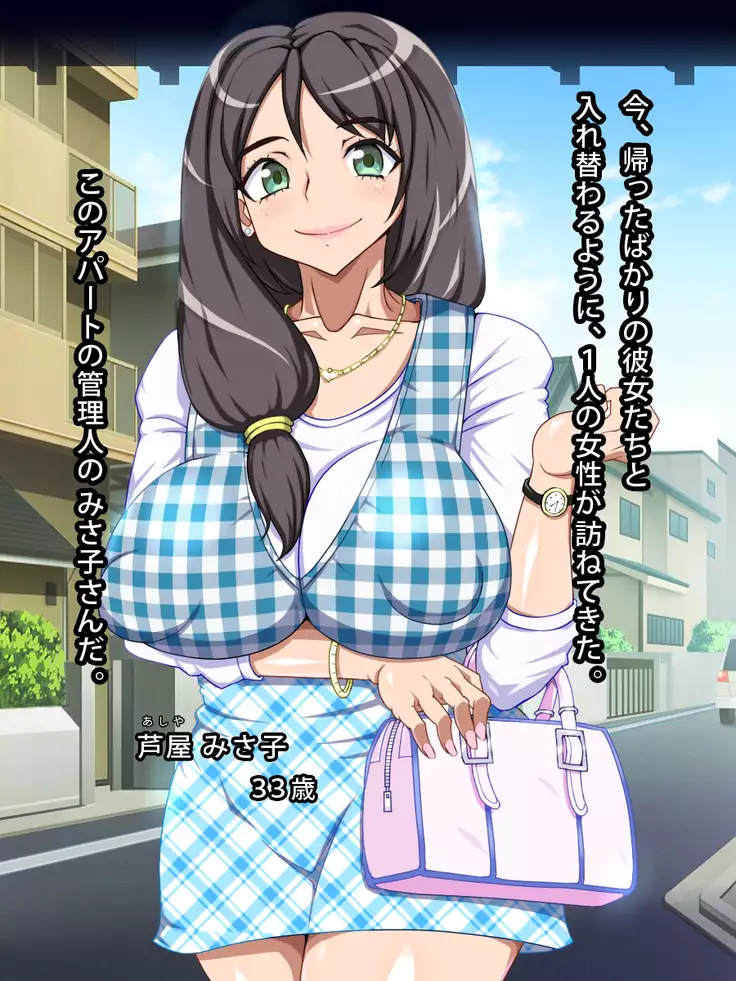 Doutei Oyajigari ni Goyoujin ~Nenkin Chinpo wa Watashi no Saifu~