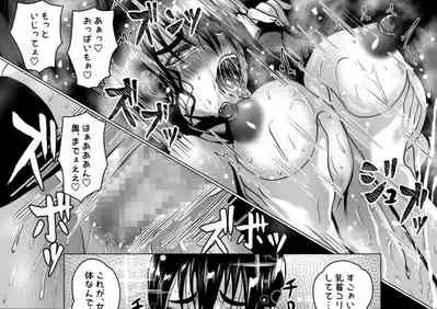 Boyish Gal ga Otokonoko to Enkou shite mita