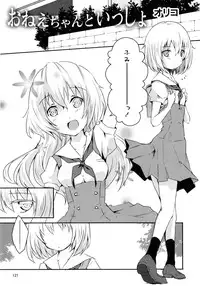 [Anthology] Momo Yuri -Forbidden Sisters-