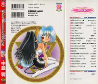 [Nakajima Rei] Saint Demonish Night