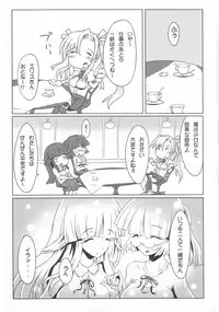 (Futaket 8) [NOTE-ISM] Girls Cross Synthesis