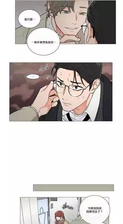 [The Jinshan] Sadistic Beauty | 虐美人 Ch.52-60 [Chinese] [沒有漢化][Ongoing]