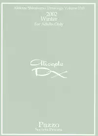 (C63) [Pazzo S.P. (Akikaze Shirakumo)] Aliceple DX (Pastel Chime -Koi no Skill Up-)