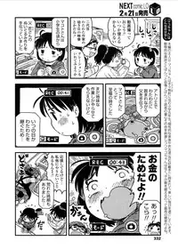 COMIC LO 2017-03 [Digital]