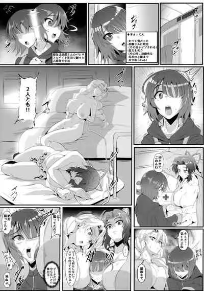 Gokuraku Chou Nino Kata