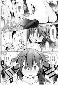 (C92) [GaRyuuYa (NAZ)] Yagai no Amaoto Sono Ni (Kantai Collection -KanColle-) [Chinese] [脸肿汉化组]