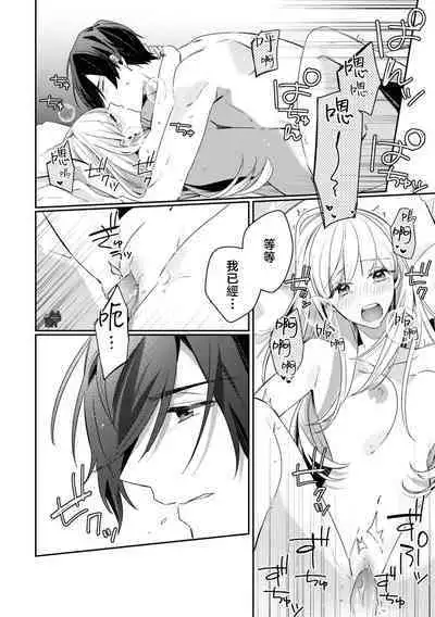 saikyou kurokishi sama ha himesama wo aishi sugite、mainichi suikanshiterukoto ga barete oyomesan ni shiteshima。 | 最强的黑骑士每晚睡奸深爱的公主，事情败露后两人顺水推舟终成眷属。