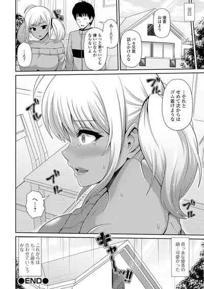 COMIC Shigekiteki SQUIRT!! Vol. 16