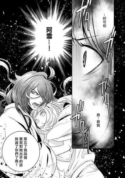 [Yu kichi] hentai ikemen yūrei ni maiban osowa rete imasu. | 每晚被變態帥哥幽靈襲擊1-4 [Chinese] [莉赛特汉化组]