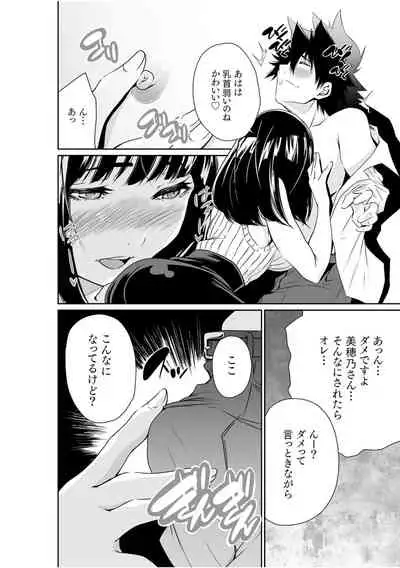 [Moriton] Chippai on'na shachō 10-nen-buri no SEX 〜 gyōseki to seiyoku wa unagi nobori 〜 Ch.2