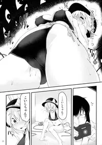 (Reitaisai 12) [Akikaze Asparagus (Aki)] Kite Mite Sawatte (Touhou Project)