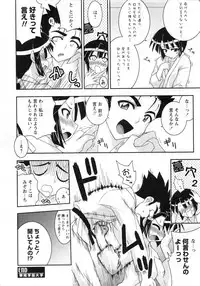 Karyou Gakuen Daigaku 2007-04 Vol.3