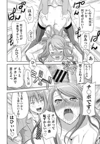 [Takano Yuki] Chichi-Otome [Digital]