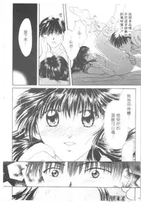 [Setsuna] Lovely Eyes [Chinese]