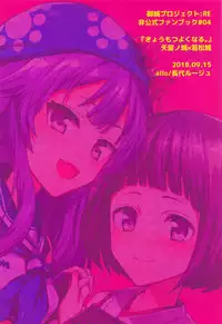 (Shiromusume Musou 7) [allo (Nagashiro Rouge)] Kyou mo Tsuyoku Naru. (Oshiro Project) [Chinese] [沒有漢化]