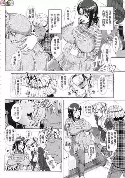 [Shinozuka Yuuji] Hitozuma Life - Married Woman Life [Chinese]