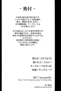 (C89) [Avion Village (Johnny)] SUGARLESS VALKRJA (Granblue Fantasy) [English] [Aoitenshi]