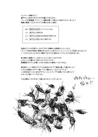 [02 (Harasaki)] Sumireko-chan no Chitsunai ni Gokiburi o Ireru Hon (Touhou Project) [Digital]