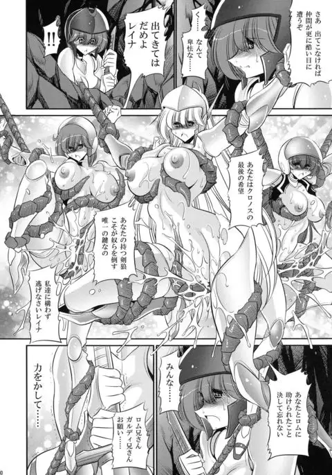 Cronos no Dai Gyakushuu