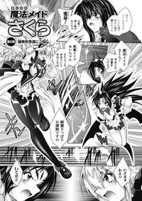 [Parfait] Datenshi-tachi no Rondo ~Fallen Angels Rondo~ [Digital]