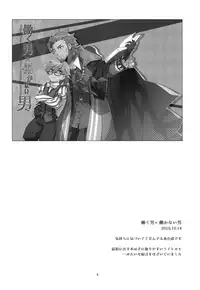 (Dai 5-ji ROOT4to5) [Quotation (Kiritachi)] ONCE UPON A TIME (Fate/Grand Order)