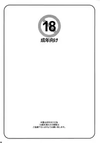 (C86) [MEGALITH PRODUCTION (Shinogi A-Suke)] Keraku no Sho