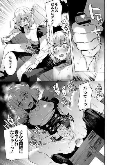 Mesuiki Otokonoko - How to give Multiple Orgasms