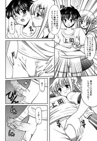 [Yokoi Rego] Yoru no Aima ni