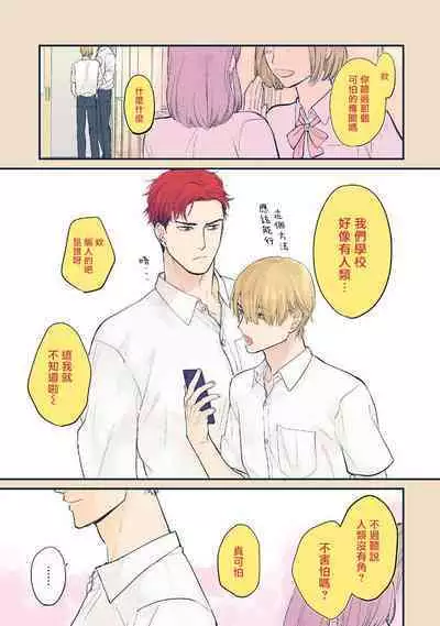 [Yamada Nichoume] Tabetemo Oishiku Arimasen 2 | 尝起来一点都不好吃 2 Ch. 6-20 [Chinese] [冒险者公会] [Digital]